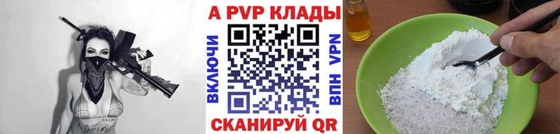 Купить где  Алзамай  APVP мука 