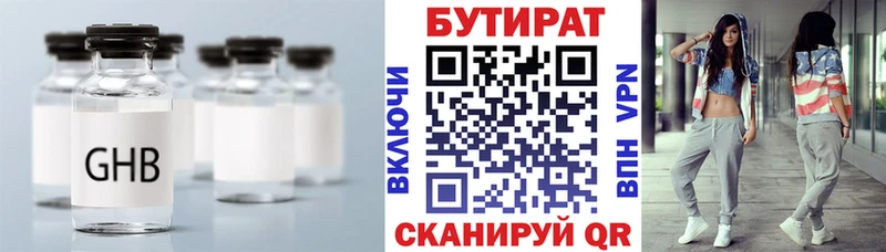 БУТИРАТ буратино  Купить где  Алзамай 
