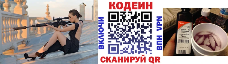 Кодеиновый сироп Lean напиток Lean (лин)  Купить где  Алзамай 
