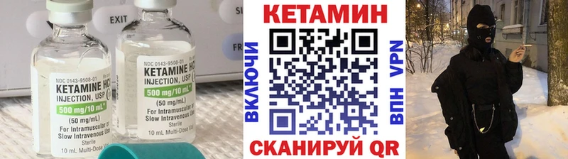 Кетамин VHQ  Купить  Алзамай 