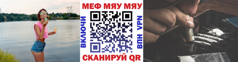 Мефедрон кристаллы Алзамай