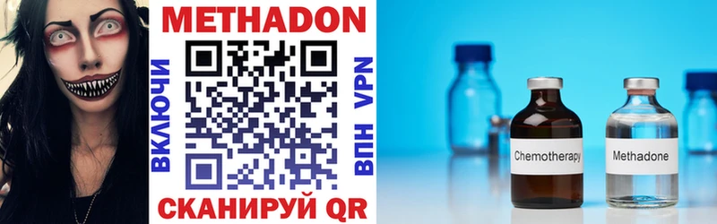 Метадон VHQ  Купить закладки  Алзамай 